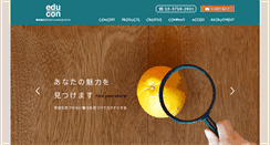 Desktop Screenshot of edu-con.jp